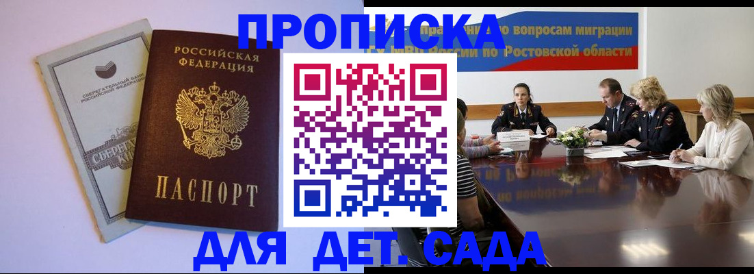 прописка гарантия в Магадане