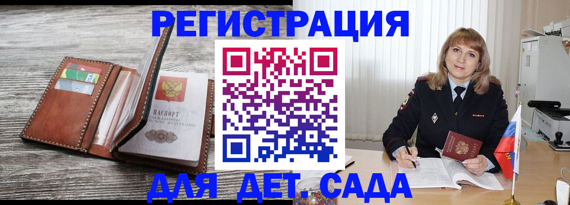 временная регистрация госуслуги в Магадане