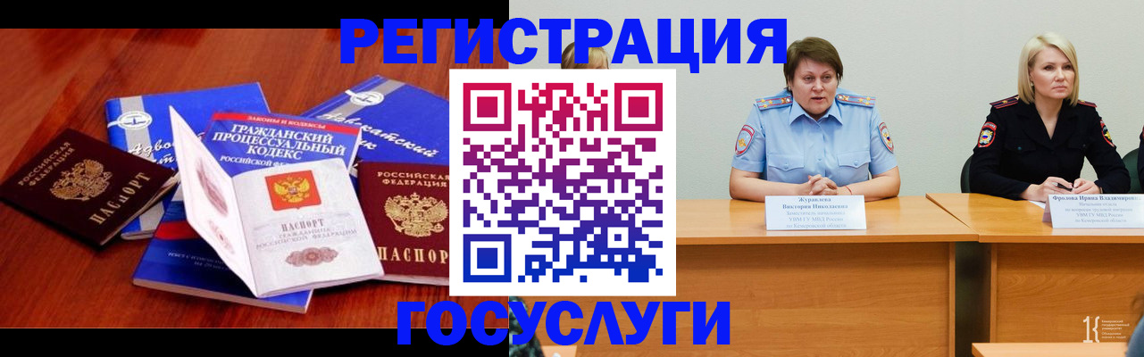 прописка ребенка в Магадане